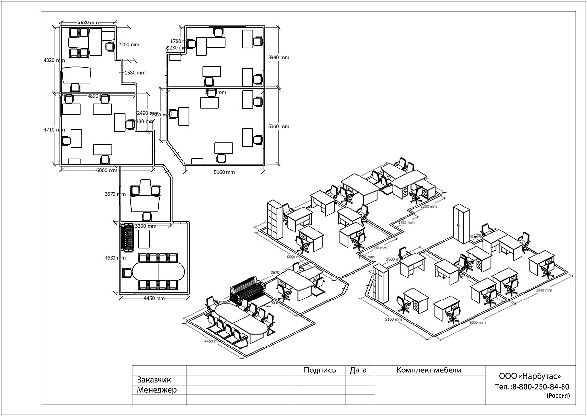 Мебель для персонала эконом ЭДЕМ - вид 6