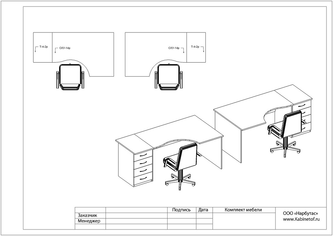 Мебель для персонала Референт - вид 7