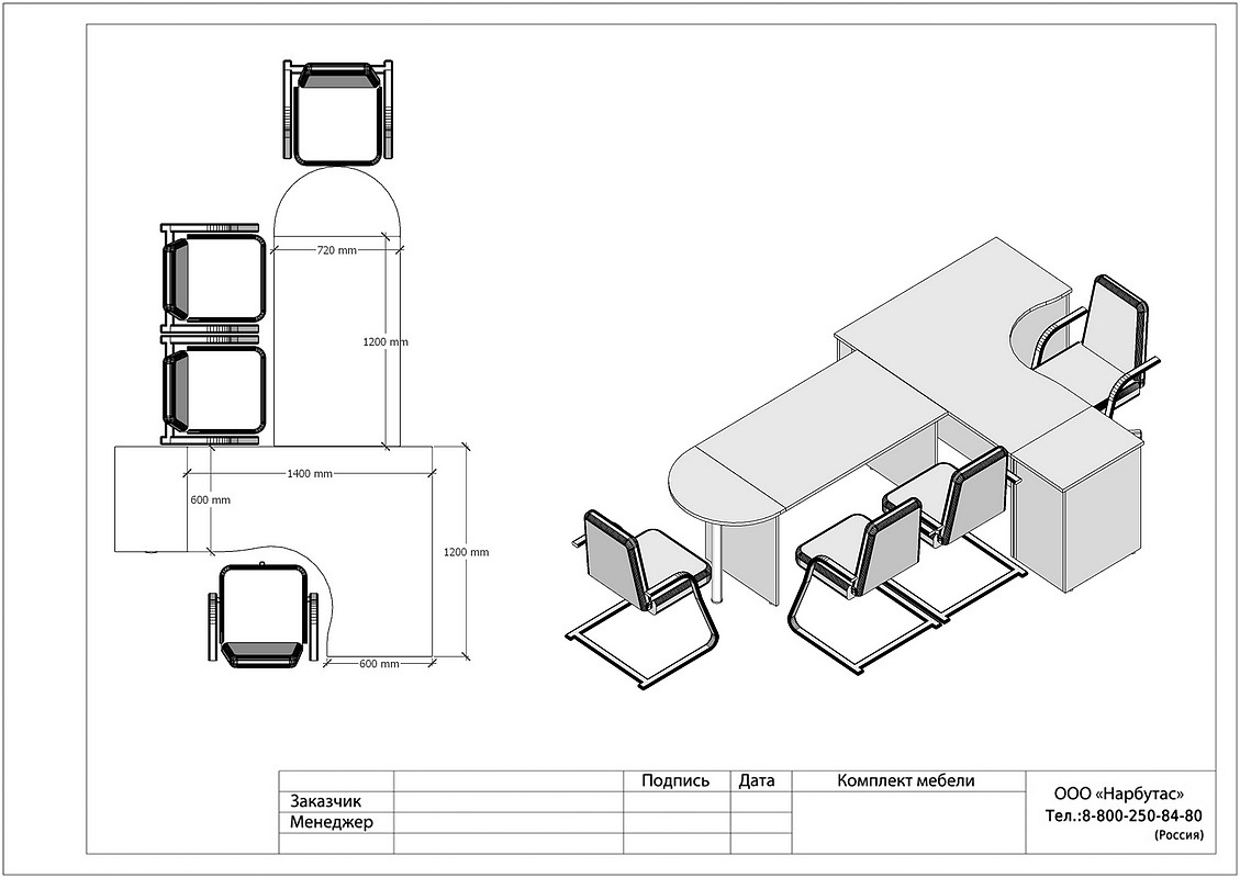 Офисная мебель RIVA - вид 25