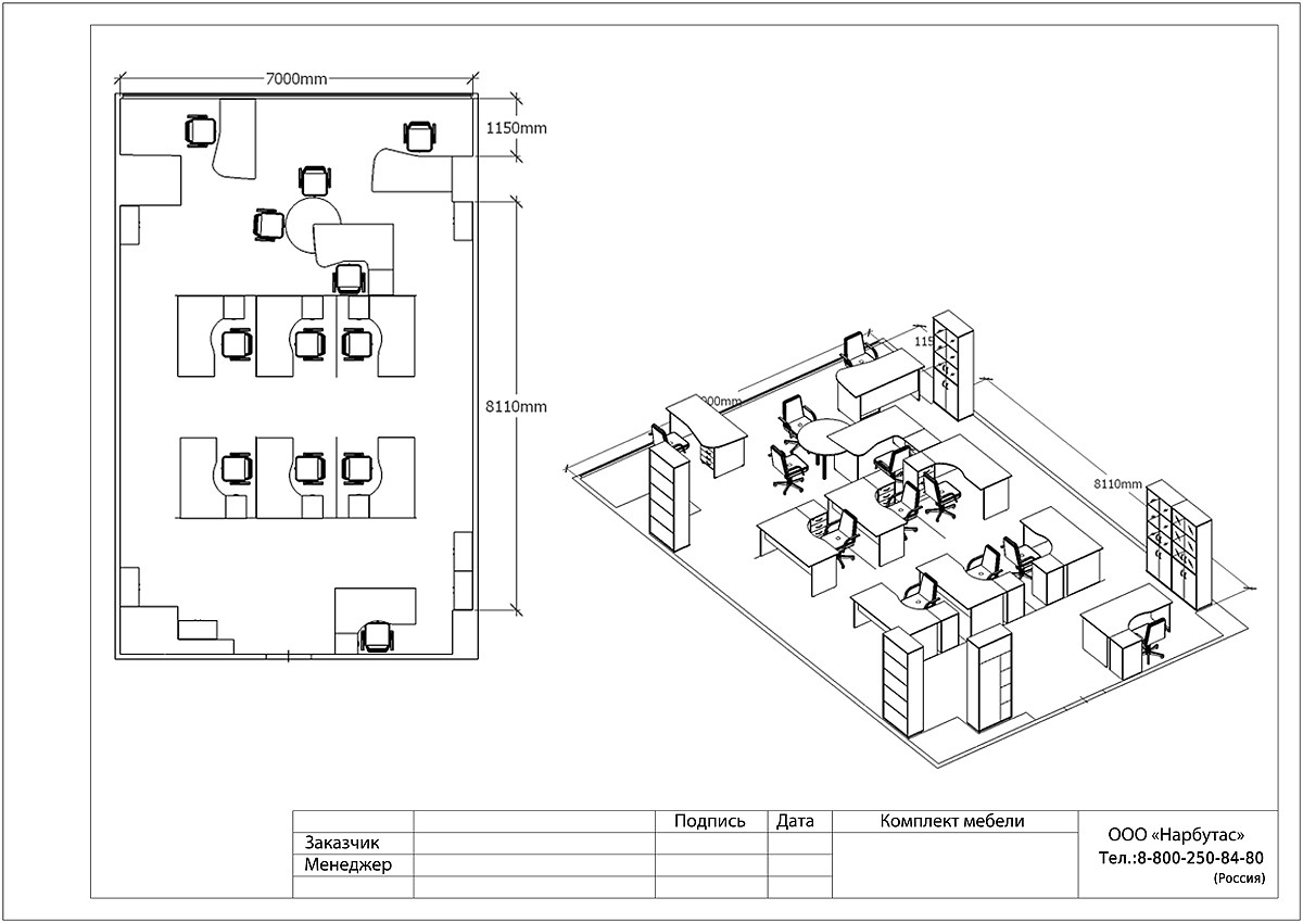 Офисная мебель RIVA - вид 27