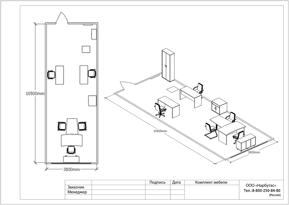 Офисная мебель RIVA - вид 30